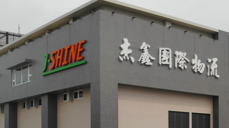 01 杰鑫國際物流即選用 Synology Active Backup，達成備份 3 2 1 原則之外更符合其合規需求。 Edited