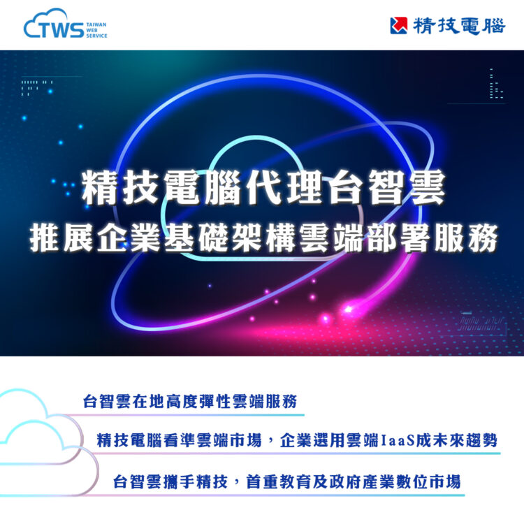 0515 tws press release 1200