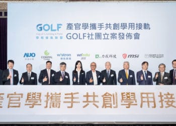 1.產官學攜手共創學用接軌！友達、仁寶、緯創三家企業領軍GOLF匯聚產業力量