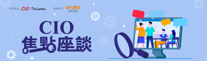 1028 Cio焦點座談banner