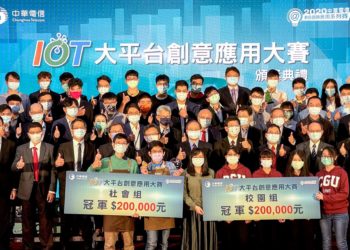 中華電信「2020 IoT大平台創意應用大賽」贏家出爐 祭出百萬獎金發掘頂尖物聯網創新人才