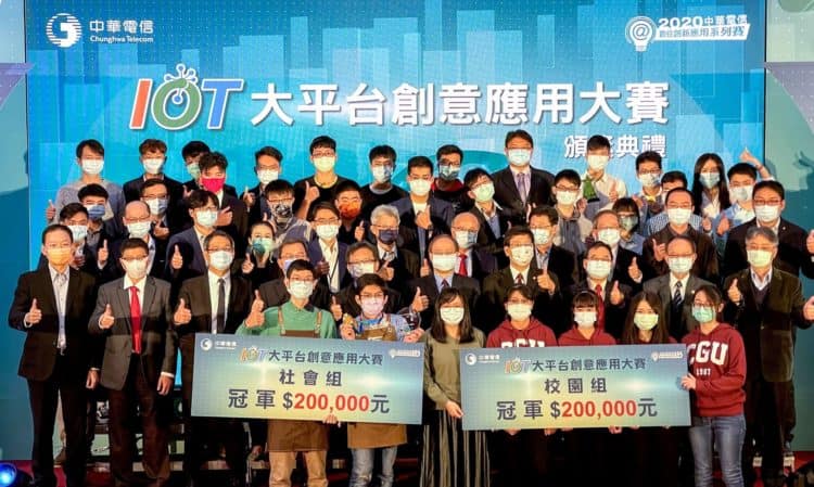 中華電信「2020 IoT大平台創意應用大賽」贏家出爐 祭出百萬獎金發掘頂尖物聯網創新人才