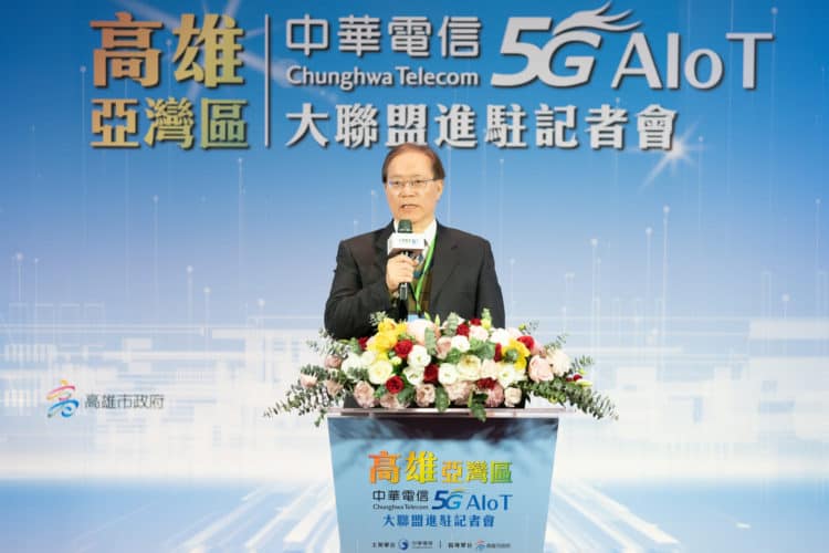 高雄亞灣區中華電信5G AIoT大聯盟進駐 讓世界看見台灣5G實力