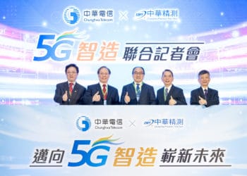 1100331新聞照片3 中華電信攜手中華精測強攻5g智慧製造