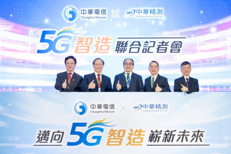1100331新聞照片3 中華電信攜手中華精測強攻5g智慧製造