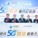 1100331新聞照片3 中華電信攜手中華精測強攻5g智慧製造