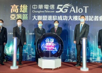 1100408中華電信新聞附件照片3 中華電信今(8)日宣布，與國際大廠及國內5g aiot垂直應用領域廠商正式進駐高雄亞灣區中華電信成功大樓