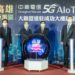 1100408中華電信新聞附件照片3 中華電信今(8)日宣布，與國際大廠及國內5g aiot垂直應用領域廠商正式進駐高雄亞灣區中華電信成功大樓