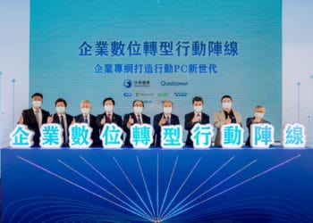 中華電信與高通攜手微軟及台灣筆電大廠立「企業數位轉型行動陣線」