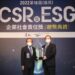 1110503中華電信新聞稿照片 中華電信榮獲2022遠見csr暨esg企業社會責任獎 「esg綜合績效」、「樂齡友善專案」雙首獎肯定，由董事長謝繼茂（右）代表領獎