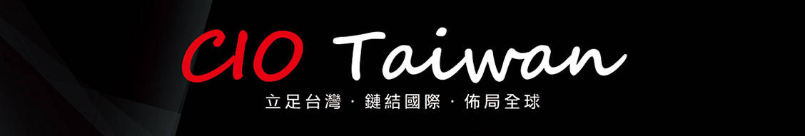 這張圖片的 alt 屬性值為空,它的檔案名稱為 1128x191-cio-taiwan形象稿.jpg