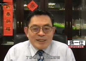 1200+20230218 cio會客室 網路與系統安全 0223場 播出檔 v2.mp4 003218.313