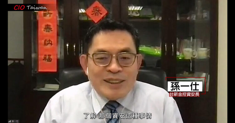 1200+20230218 cio會客室 網路與系統安全 0223場 播出檔 v2.mp4 003218.313