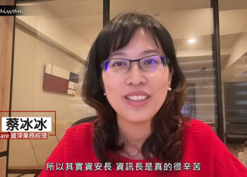 1200+20230218 cio會客室 網路與系統安全 0223場 播出檔 v2.mp4 003748.543