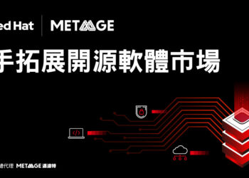 邁達特宣布成為 Red Hat 台灣總代理商，攜手搶攻開源軟體市場