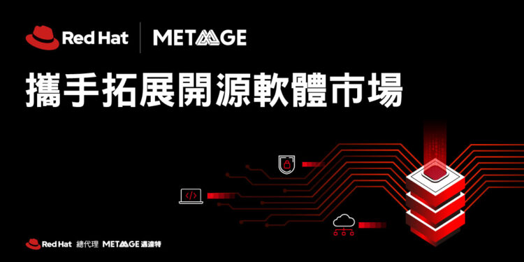 邁達特宣布成為 Red Hat 台灣總代理商，攜手搶攻開源軟體市場
