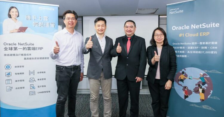 來毅借重Oracle NetSuite 強攻零信任商機