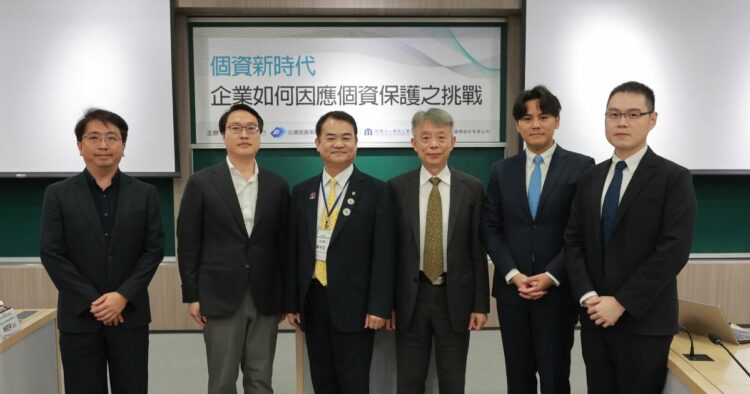 「個資新時代－企業如何因應個資保護之挑戰」研討會成功舉辦