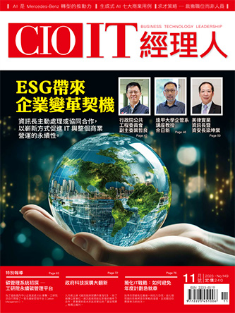 149-CIO-202311 十一月號