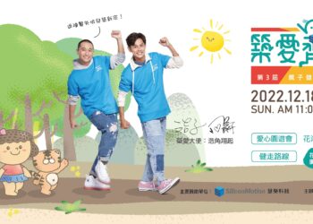 公益市集暖滿科技業，慧榮科技呼籲愛護失依兒