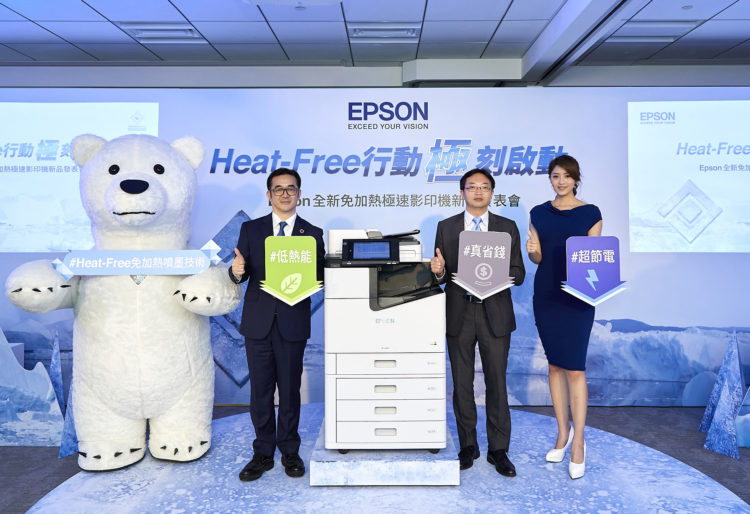 Epson全新免加熱極速影印機進化上市 低熱能、節電、省錢 Heat-Free行動「極」刻啟動 經濟與環境共榮時代強勢來臨!