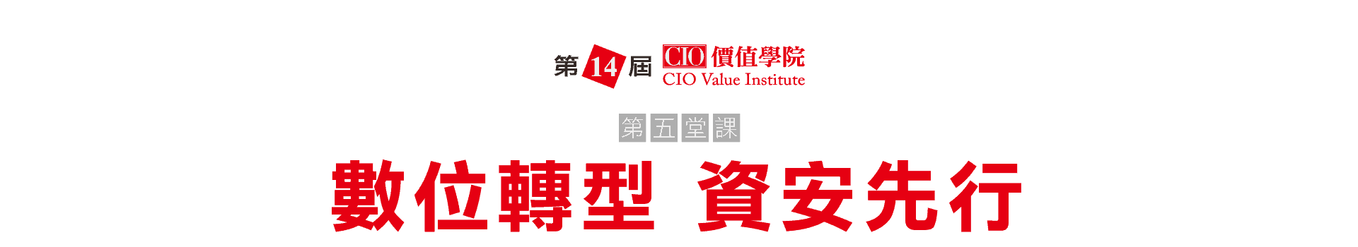 2021ciovaluec5header B