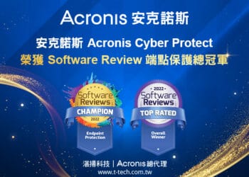 20220324 安克諾斯acronis cyber protect榮獲software review端點保護總冠軍