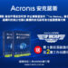 20220711 安克諾斯 備您所需還您所想 作企業最堅強的「top backup」備份悍將 湛揚科技推出性價比最優的安克諾斯備份盛夏優惠方案