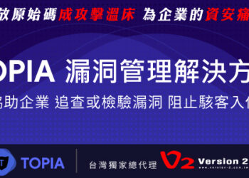 2022v2 10月新聞稿 topia