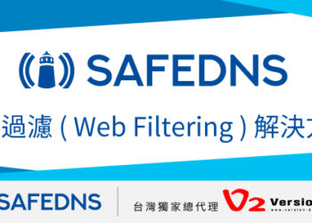 2022v2 7月新聞稿 safedns
