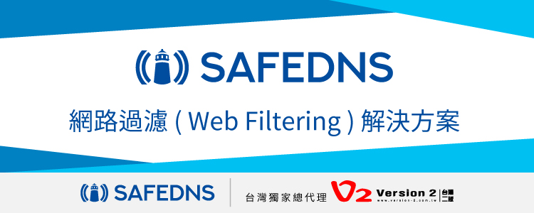 2022v2 7月新聞稿 Safedns