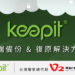2022v2 8月新聞稿 keepit