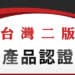 2022v2經銷商認證 新聞稿banner