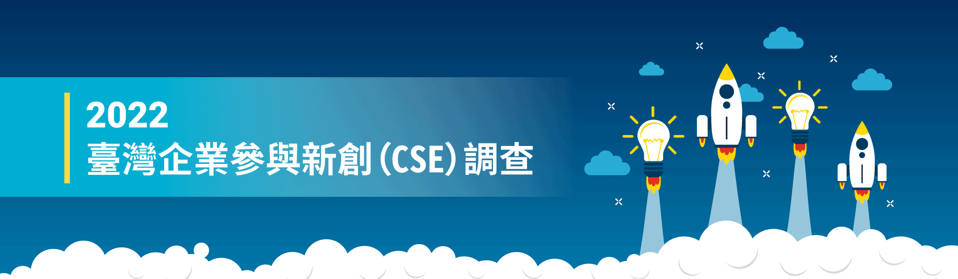 1920 2022 Cse Header