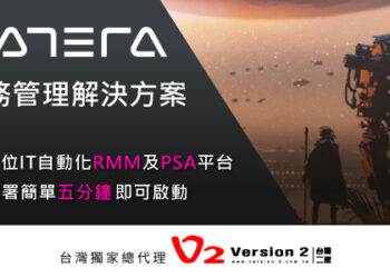 2023v2 7月新聞稿 atera