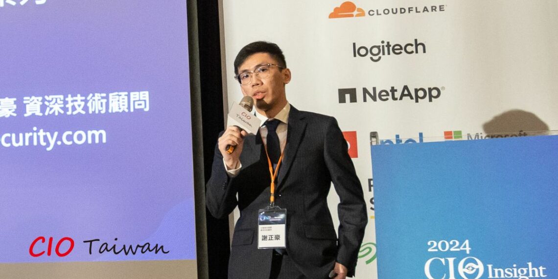 2024 Cio Insight 中華資安