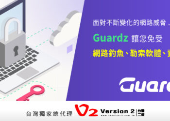 Guardz讓您的數據更安全