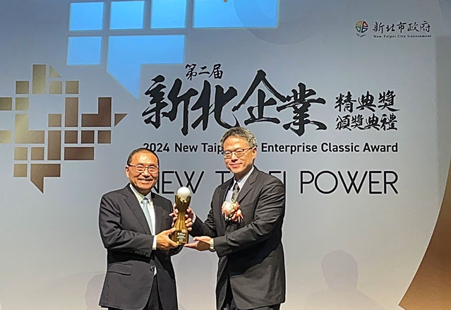 宏正榮獲第二屆『新北企業精典獎』,由林開正副總經理代表領獎。