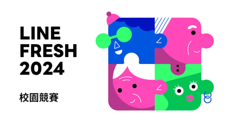Line Fresh 2024 主視覺