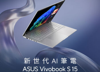華碩新世代AI筆電ASUS Vivobook S 15 新規上市！