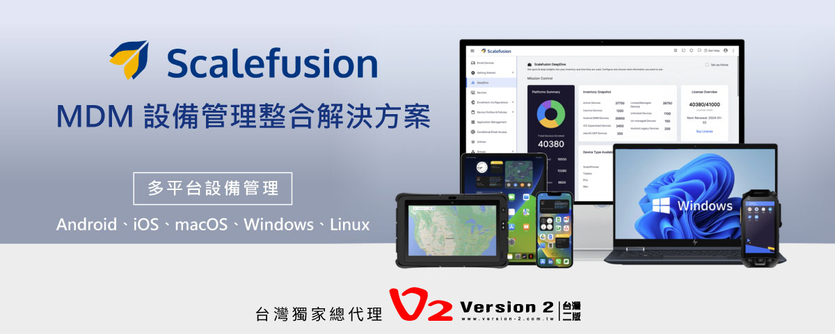 Scalefusion簡化您的MDM解決方案，輕鬆管理多平台設備