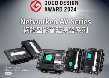 震撼智慧建築視聽體驗：ATEN網路型影音延長器系列榮膺2024年Good Design優良設計獎殊榮