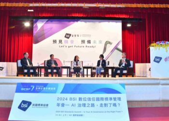 國際標準管理年會_數位信任_數位信任 X 企業永續跨界對談