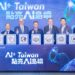 台灣微軟今日宣布啟動「AI+ Taiwan」計畫，（左起）行政院發言人李慧芝、行政院秘書長龔明鑫、美國在台協會處長谷立言、行政院院長卓榮泰、微軟全球 Office 365 企業及雲端工程資深副總裁 Paul Lorimer、台灣微軟總經理卞志祥、金融監督管理委員會政務副主任委員陳彥良皆蒞臨記者會現場共襄盛舉。