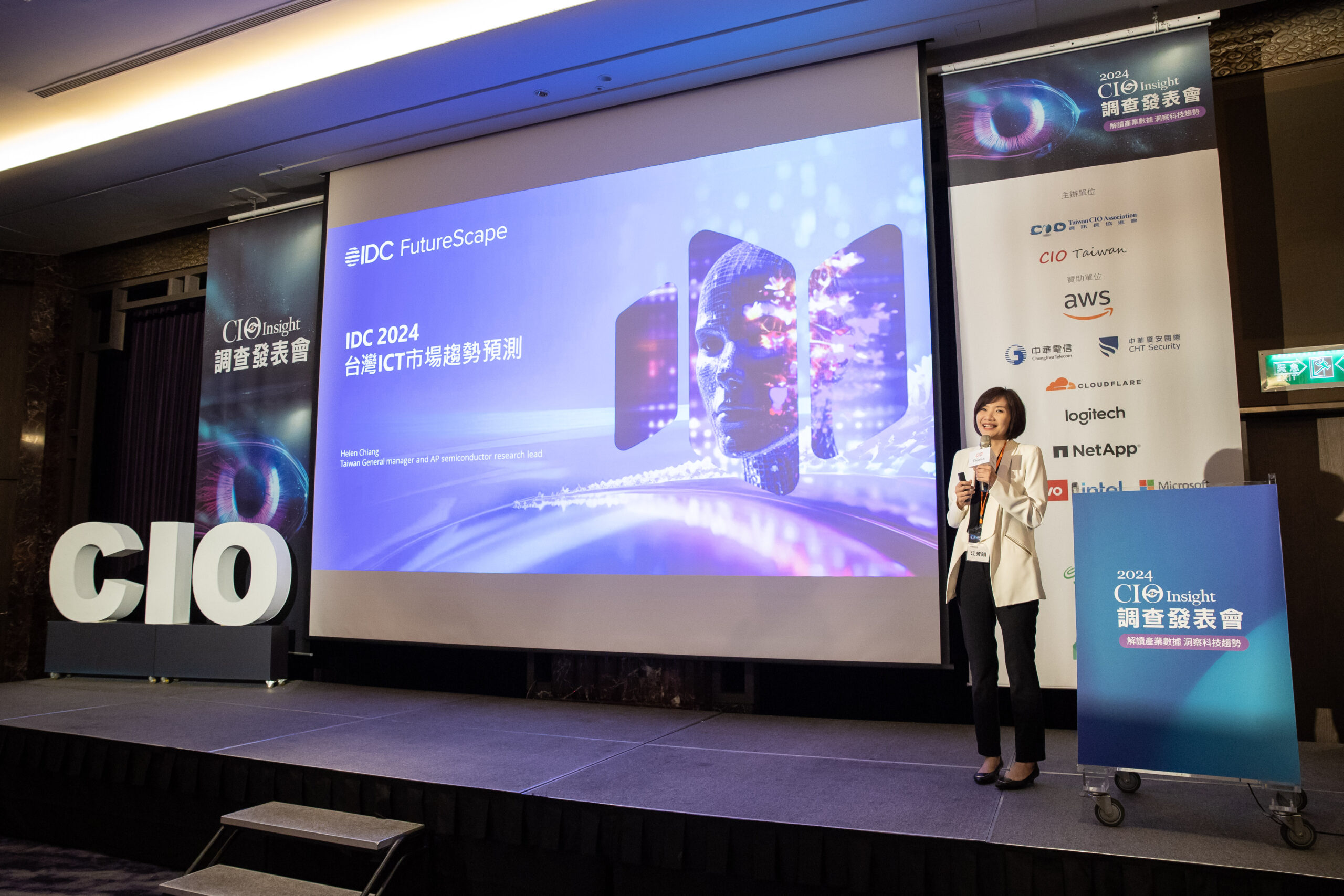 2025 CIO Insight 調查發表會 | CIO Taiwan