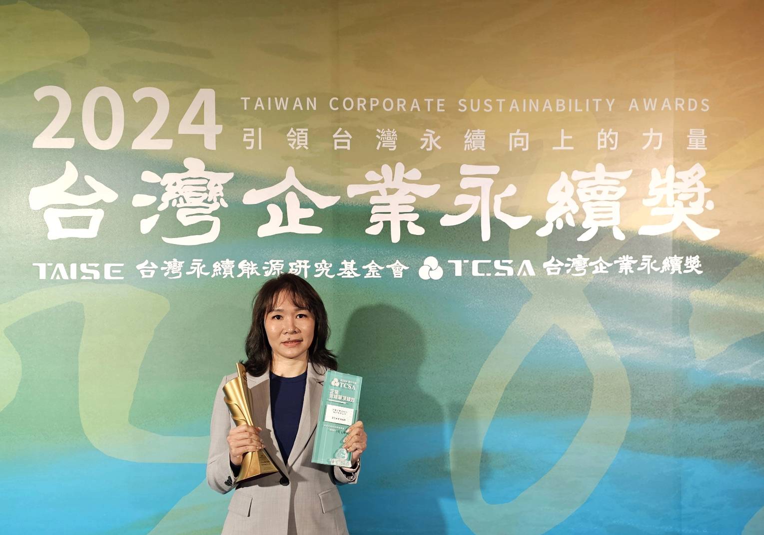 伊雲谷數位科技林儀執行長蒞臨「全球企業永續論壇」代表領獎