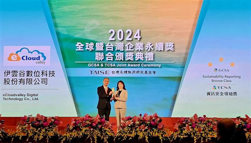 伊雲谷數位科技林儀執行長蒞臨「全球企業永續論壇」代表領獎