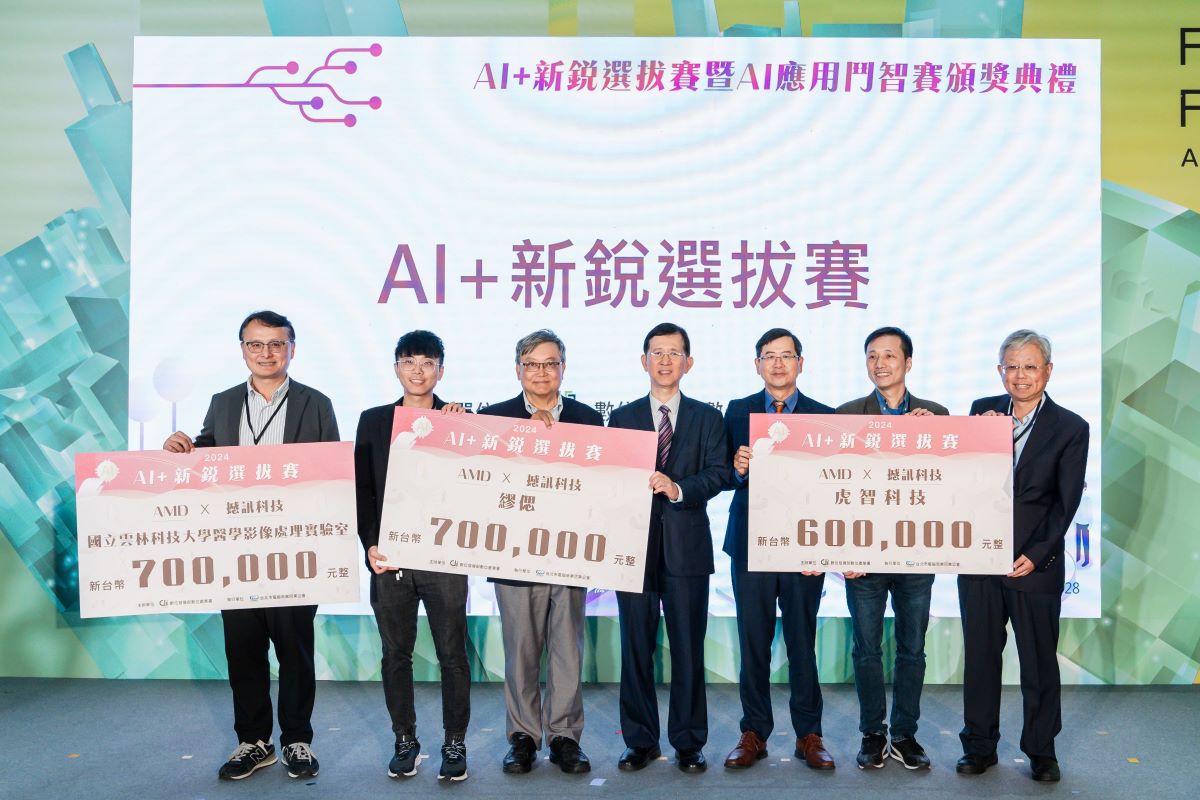 AMD偕同撼訊科技輔導新創團隊榮獲2024年AI+新銳選拔賽獎項