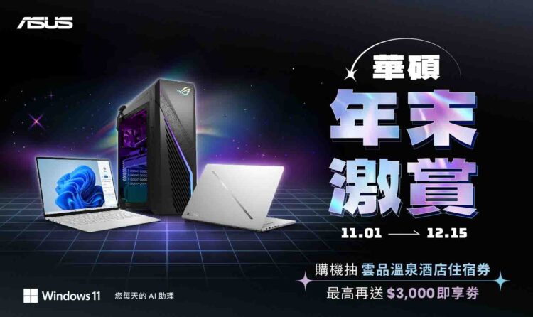 雙十一年末促銷 W785x466px 1