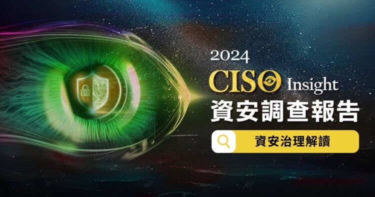 1200x630ciso Insight1205 1i162y04